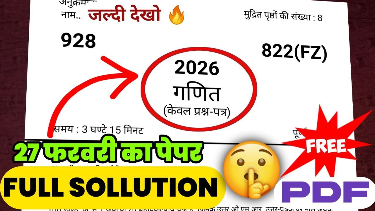 𝟲𝟬+ 𝗠𝗔𝗥𝗞𝗦 𝗚𝗨𝗔𝗥𝗔𝗡𝗧𝗘𝗘𝗗💯Class 10 Mathematics Board Paper 2026 | Code 822 (FZ) | Complete Solution & PDF