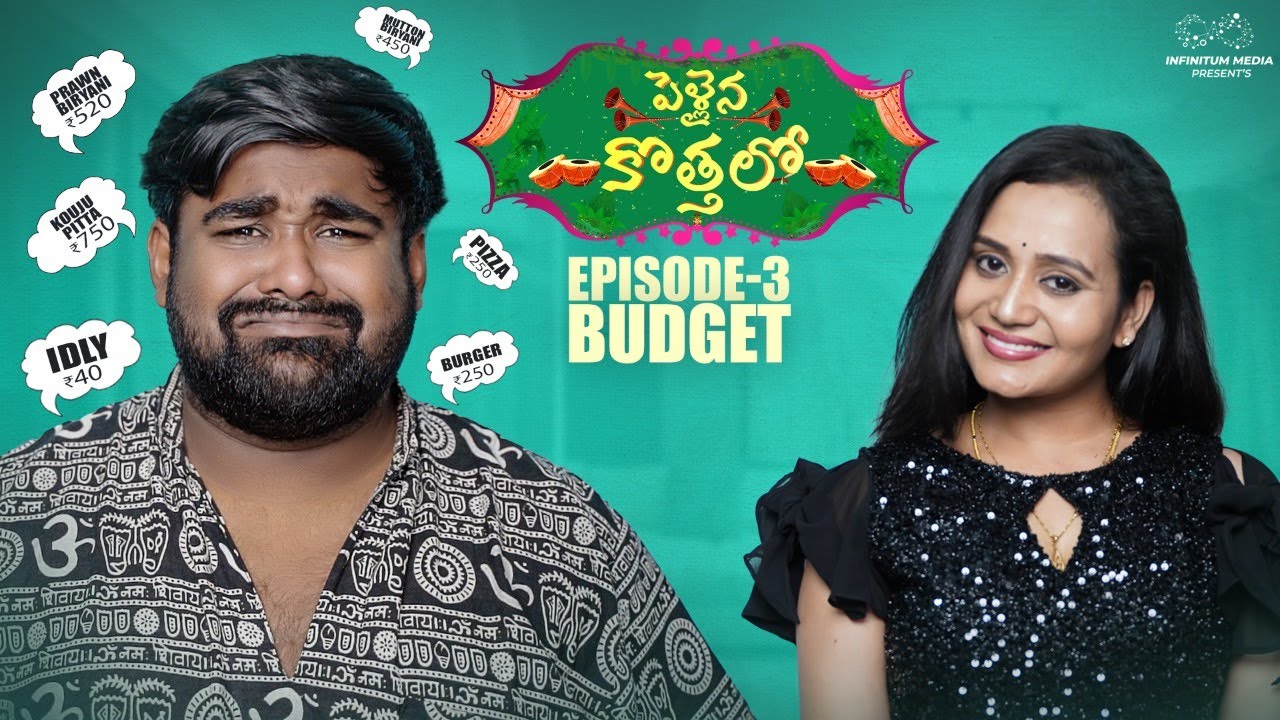 Pellaina Kothalo || Episode 3: Budget || Babloo Mayaa || Jaanu || Infinitum Media