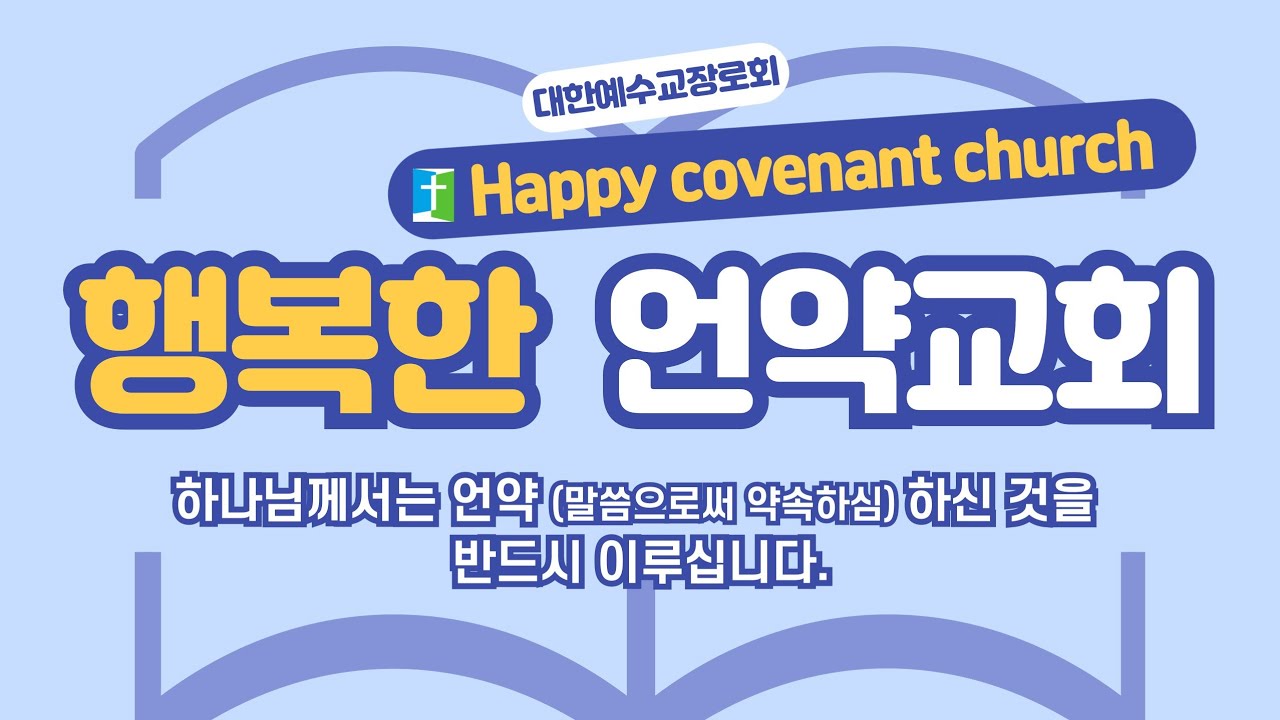 260308 주일오전예배 고전10:31~33 