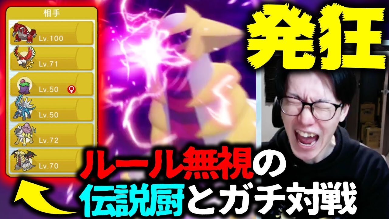 【ダイパリメイク神回】害悪キッズがルール違反の禁止伝説ポケモン構築で対戦を挑んできてヤバいことになったwwwwwwwww【ポケモン ダイパリメイク BDSP ダブルバトル】