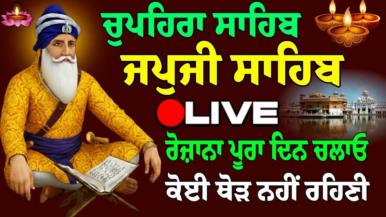 05/02/2026 Japji Sahib Live