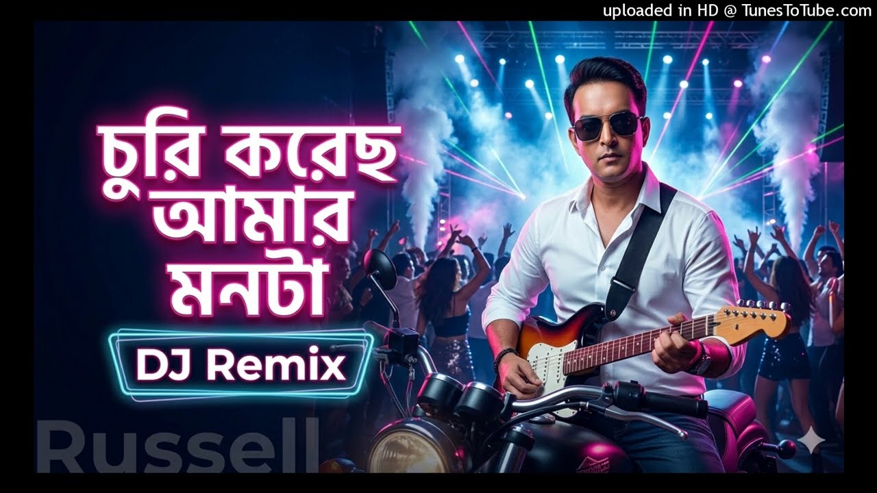 Churi Koreso Amar Monta | চুরি করেছো আমার মনটা |Bangla Songs| bangla folk