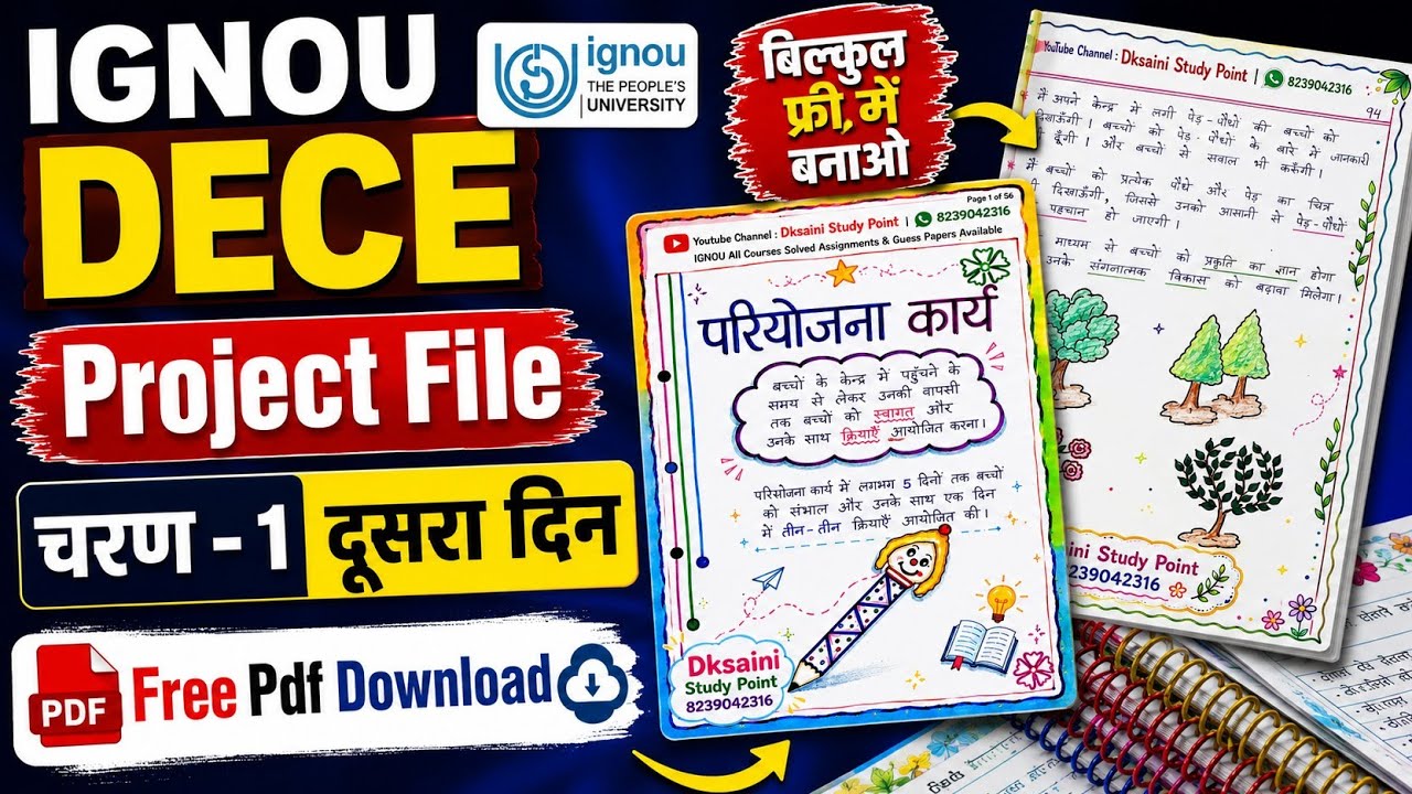 How to make IGNOU DECE 4 Project? #2 How to make IGNOU DECE 4 Project || DECE Solved Project Pdf ||