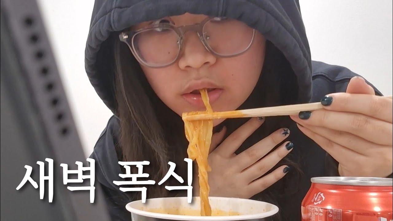 입사 첫날 새벽 5시에 라면 먹는 사람