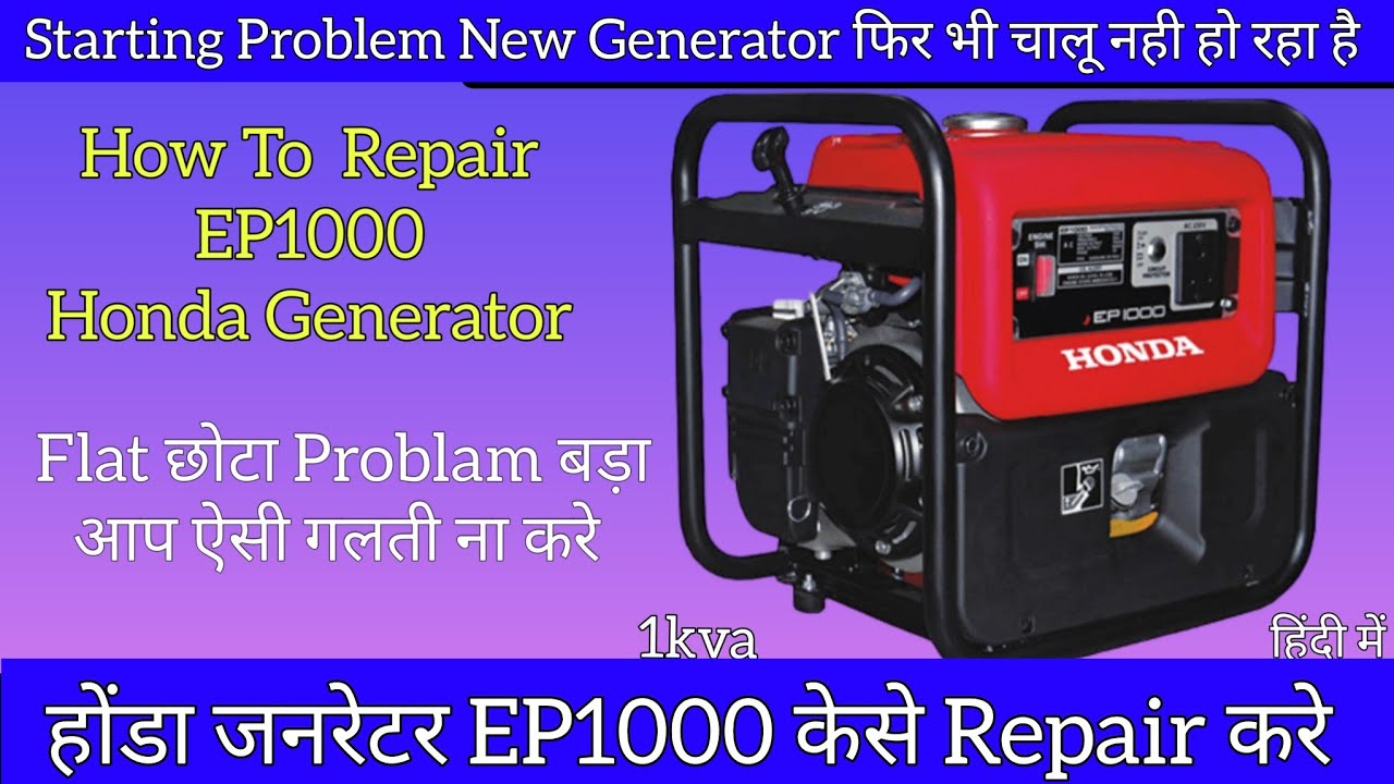 honda ep 1000 generator starting Problems | how To repair Honda ep 1000 generator