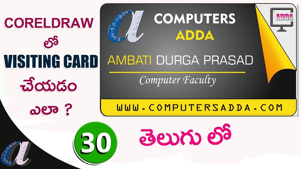How to Create  Professional Visiting Card in Coreldraw || 30 || www.computersadda.com