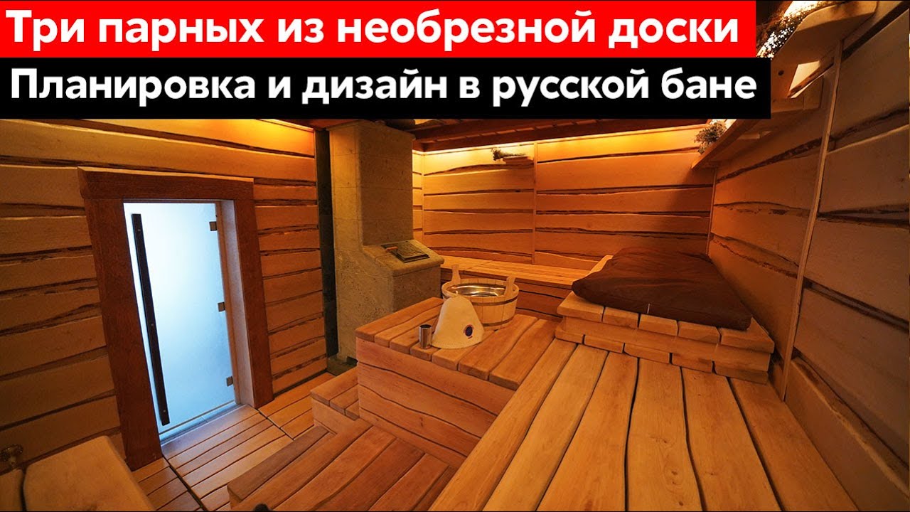 Три РУССКИХ бани на ОДНОМ участке. Печь Gefest ГРОМ в необычной облицовке.