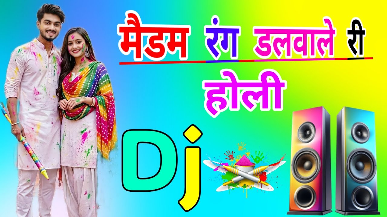 Madam Rang Lagava Le Re Dj Remix Song Dholki Mix Holi Dj Song Dj Ramkishan Sharma Aligarh Up