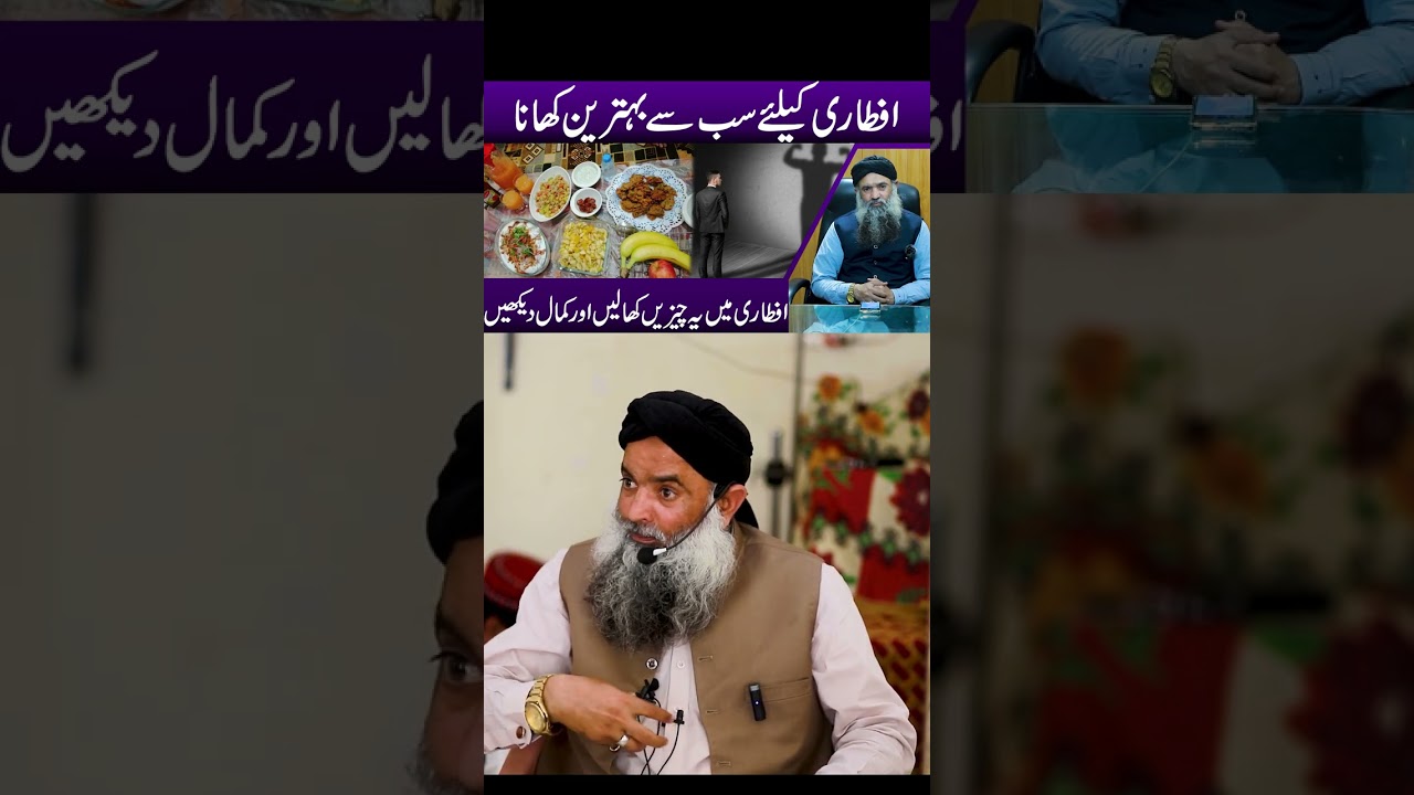 Iftar Me Kya Nahi Khana Chahiye | What To Eat For Iftar | Diet Plan For Ramadan Dr Sharafat Ali 2023