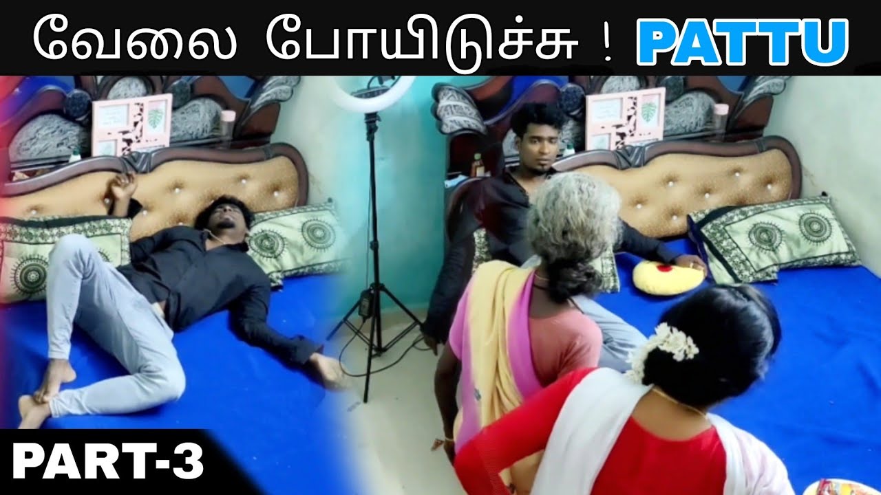 வேலை போயிடுச்சு....|| sothanaigal||dream couple's|| #srinisuji #tiktok #treanding #dreamcouple