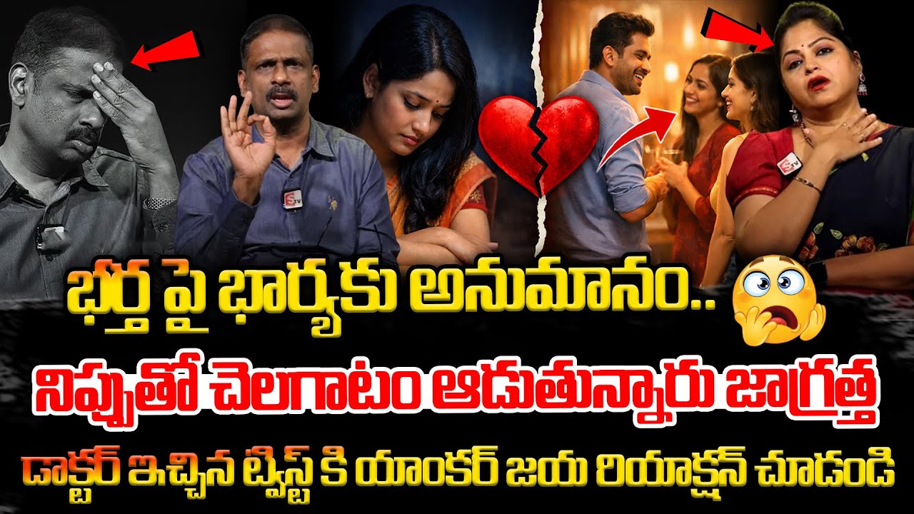 Andamaina Jeevitham Latest Episode | Dr. Kalyan Chakravarthy &  | SumanTV Jaya