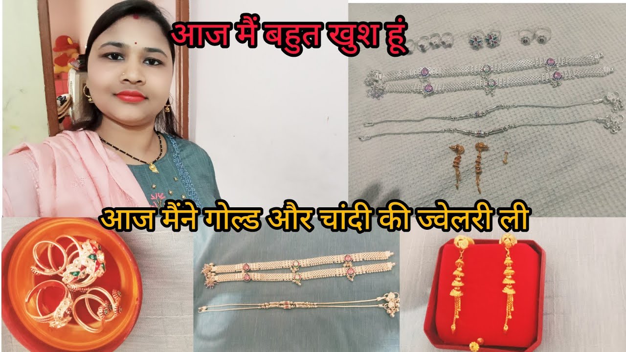 my new gold and Chandi ki jewellery collection || आज मैं बहुत खुश हूं कई सालों बाद मैंने ज्वेलरी ली