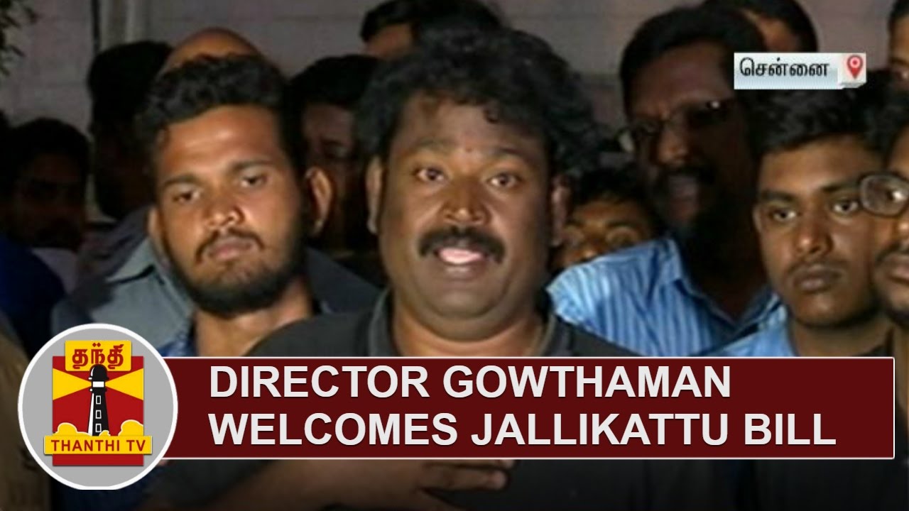 Director Gowthaman welcomes Jallikattu Bill | Thanthi TV