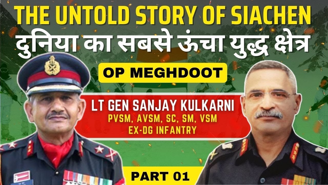 The Untold Story Of Siachen Glacier | OP Meghdoot | Lt Gen Sanjay Kulkarni, Ex-DG Infantry 