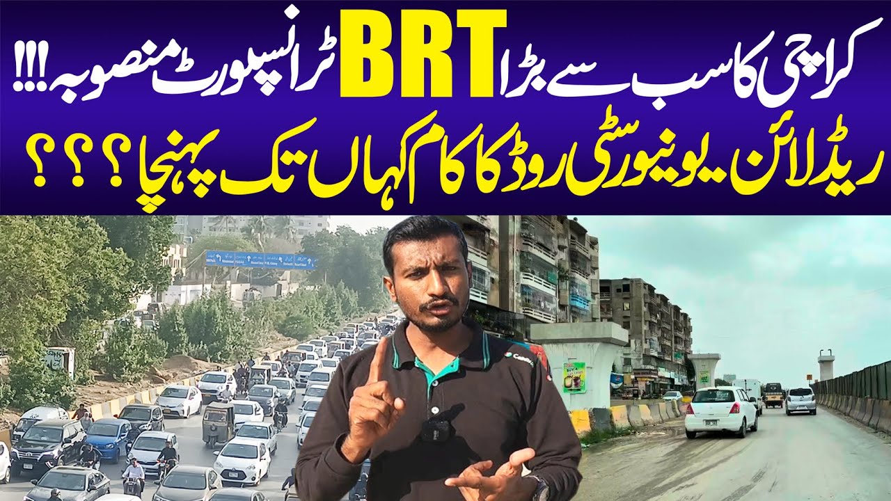 BRT Redline Project Update | University Road | BRT Red line Buses | Karachi Transport