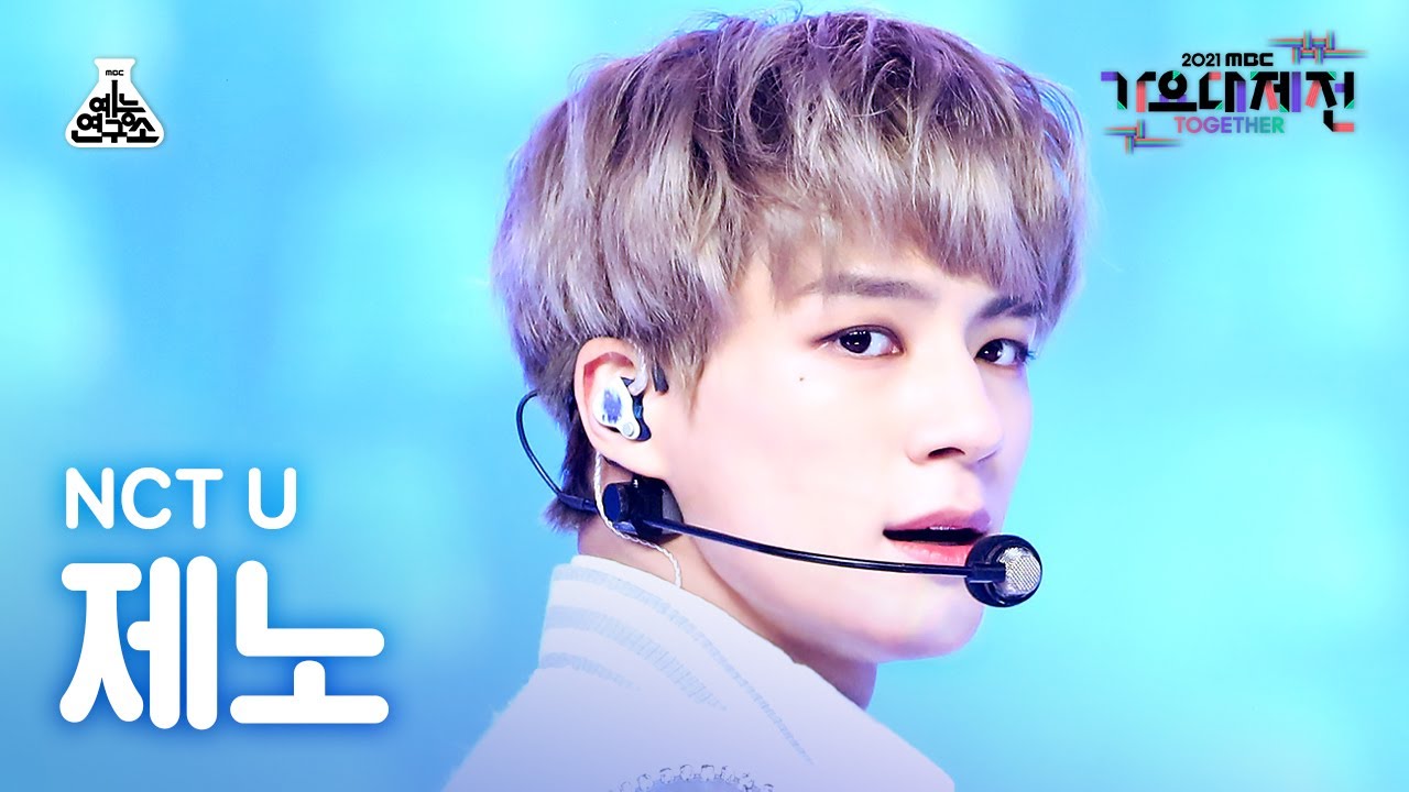 [가요대제전 4K 직캠] 엔시티 유 제노 'Universe' (NCT U JENO FanCam) @MBCMusicFestival_211231 #예능연구소직캠