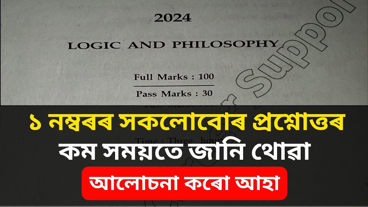HS 2nd year logic and philosophy question paper 2024 solution // Most Important Question Answer