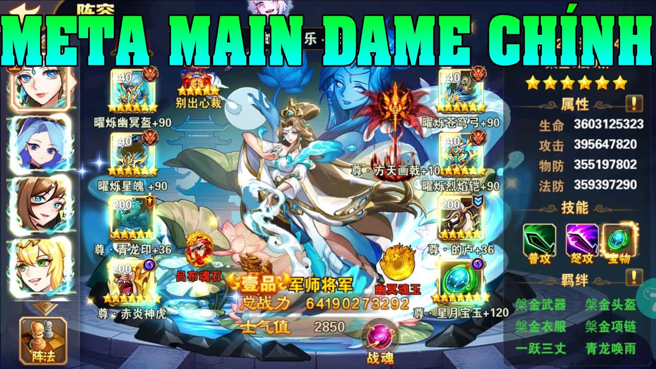 OMG 3Q Meta Main Dame Chính Gánh Team Cực Khủng Bản Trung Update Mới Nhất Giảm 50% Nạp Thẻ