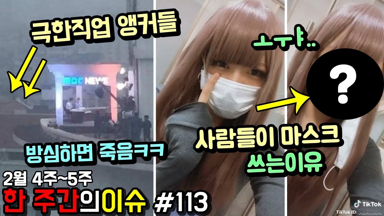 '일본여자들이 마스크를 쓰는 이유ㅋㅋ' 요즘 화제가 된 웃긴 사진들 백열세번째_웃긴영상