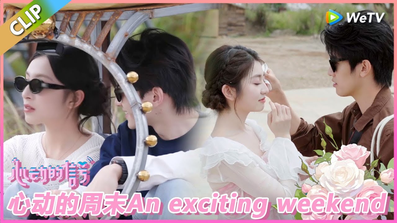 【ENG】CLIP | 王乐晨卢远一起开车游玩！方医生温柔帮蓝蓝擦脸！ |《心动的信号 第8季》Heart Signal S8