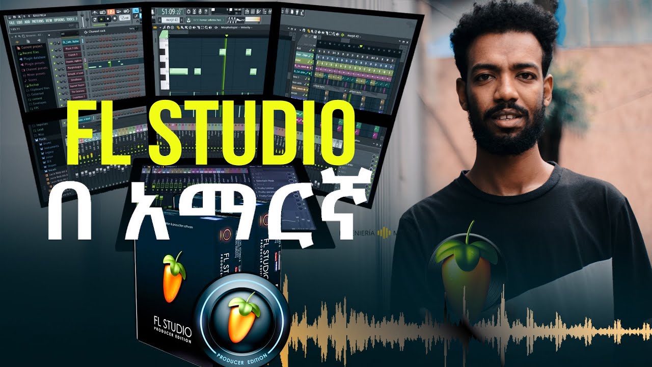 FL studio complete tutorial ሙዚቃን በ FL studio ማቀናበር ትምሀርት  (how to use Fl studio to arrange music)