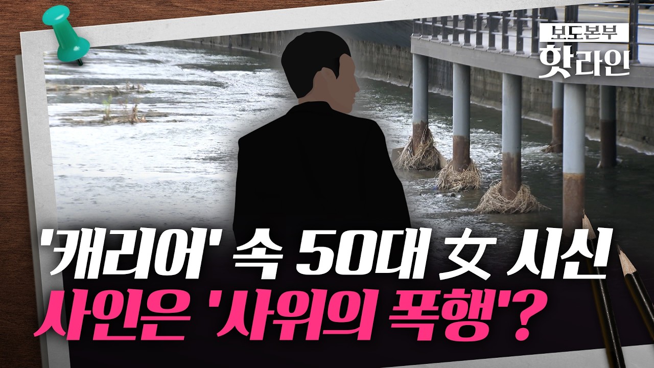 [핫라인] 