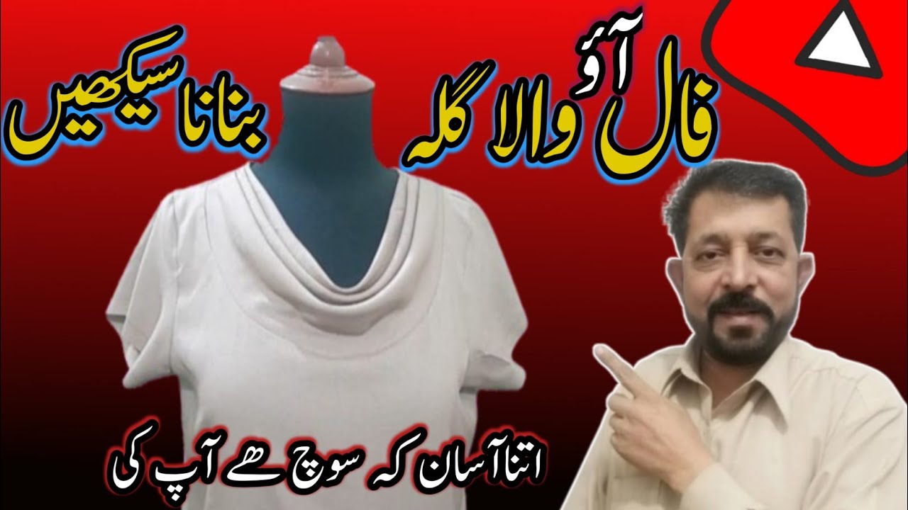 cowl neck cutting and stitching| How to cut and sew cowl neck | Sky touch fashion