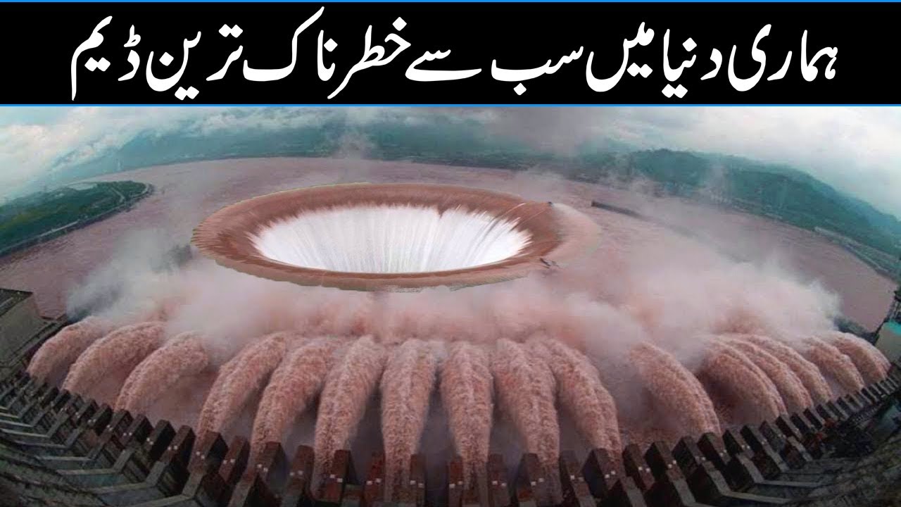 Top 10 Most Dangerous Dams in the World In Urdu Hindi