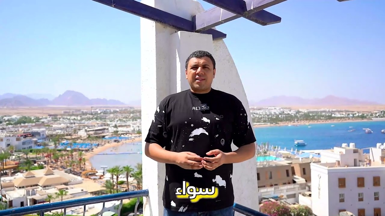 الفندق الوحيد فئة الفنادق ال 3 نجوم  صف أول علي البحر شرم الشيخ فندق جراند هالومي نعمة باي أكوا بارك