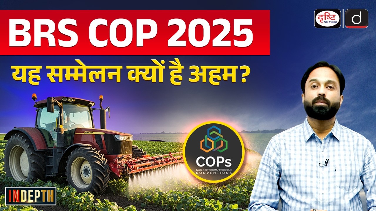 2025 COP Basel Rotterdam Stockholm Convention (BRS COP) Explained | InDepth | Drishti IAS