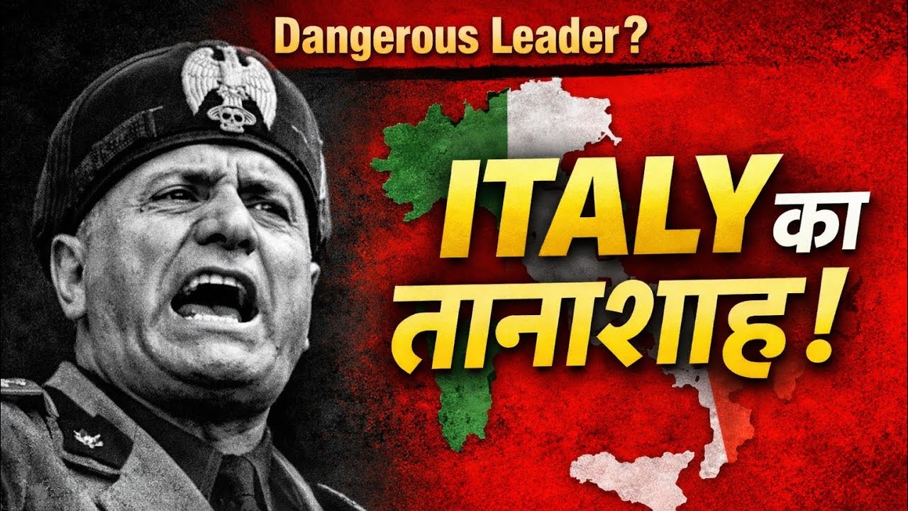 Benito Mussolini: दुनिया का वो तानाशाह जिसका अंत बहुत दर्दनाक हुआ !