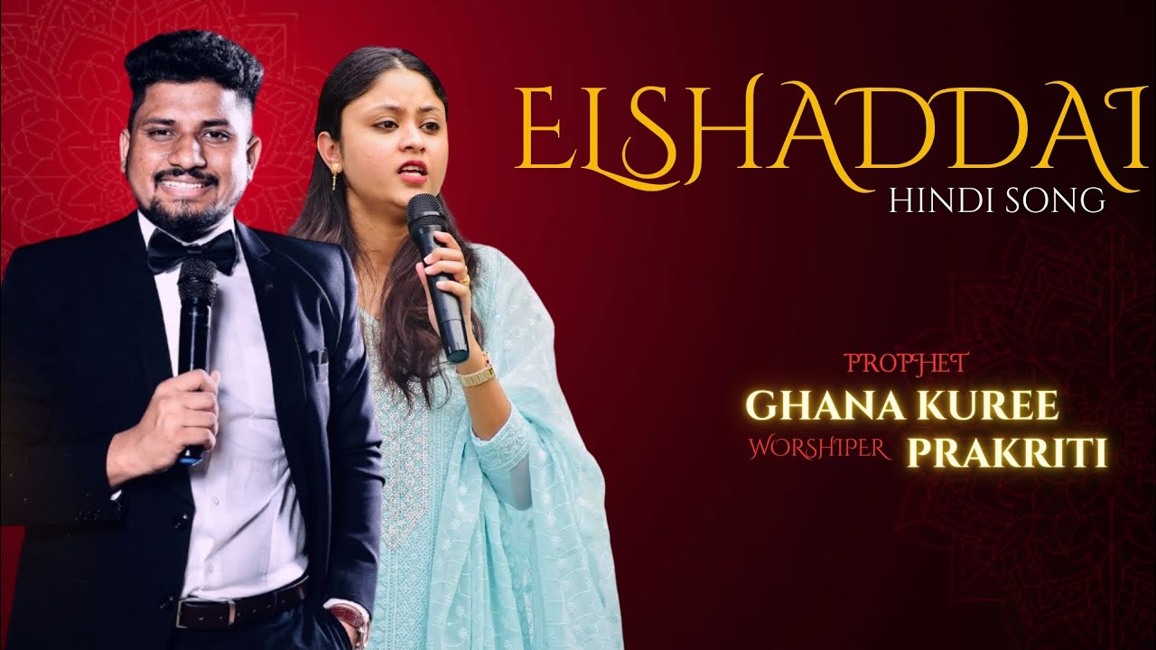 ELSHADDAI || HINDI SONG || PROPHET GHANA KURRE || PRAKRITI