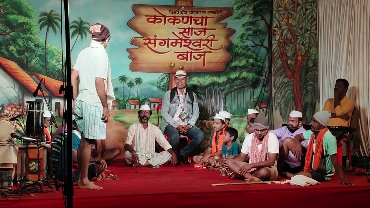 ##कोकणचा साज संगमेश्वरी बाज ##