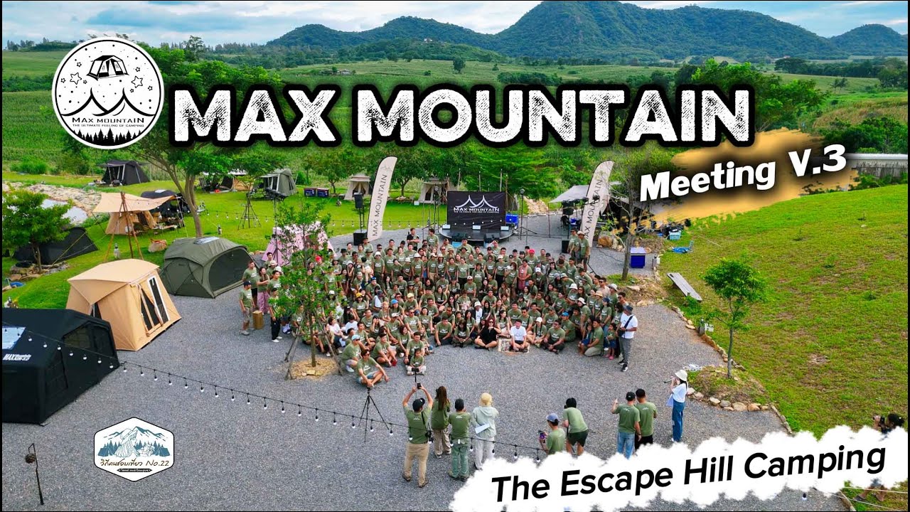 Max Mountain Meeting V3 | สนุก อบอุ่น | ลานกางเต็นท์วิวสวย บรรยากาศดี | The Escape Hill Camping