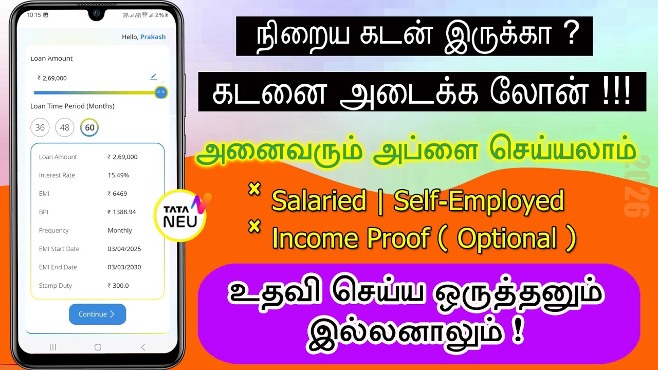Tata Neu App Personal Loan 2026 | Loan App Tamil - New Instant Online Loan App 2026 | Online Loan