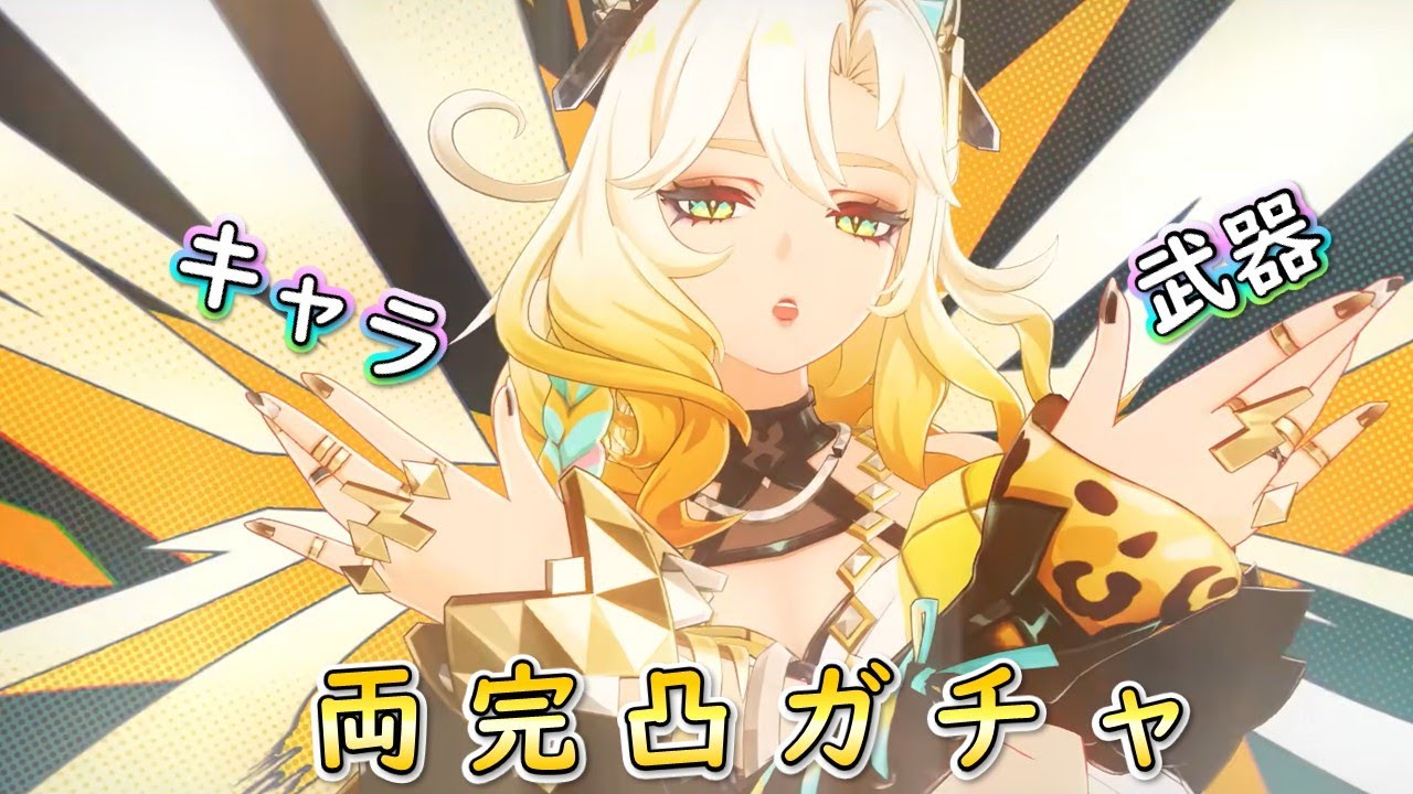 待ちに待ったシロネン復刻！両完凸するぞ！余裕があればヴァレサも引く！【#原神 】