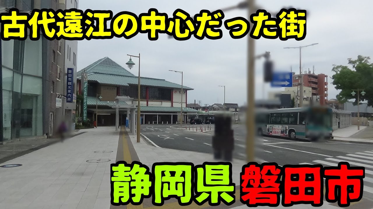 静岡県磐田市ってどんな街？
