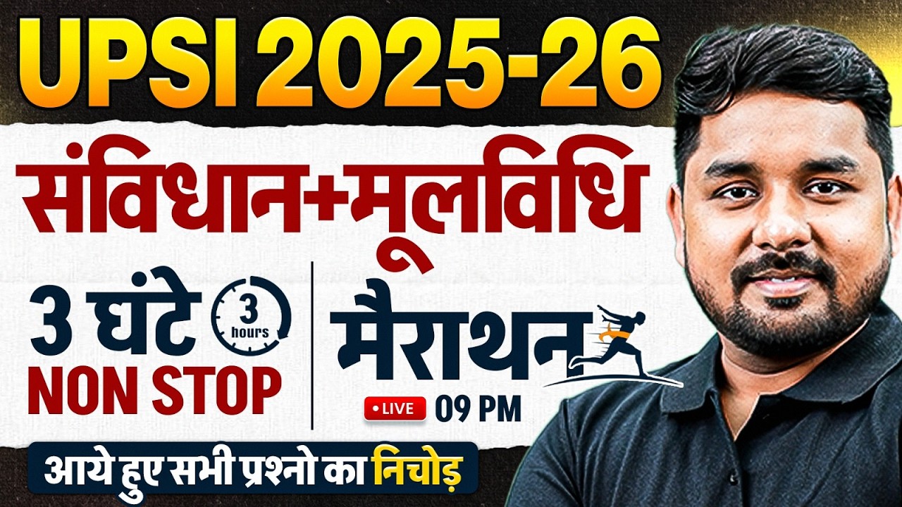 UPSI Moolvidhi Marathon Class 2026 | UPSI Complete Moolvidhi Marathon | UPSI Polity By Nitin Sir