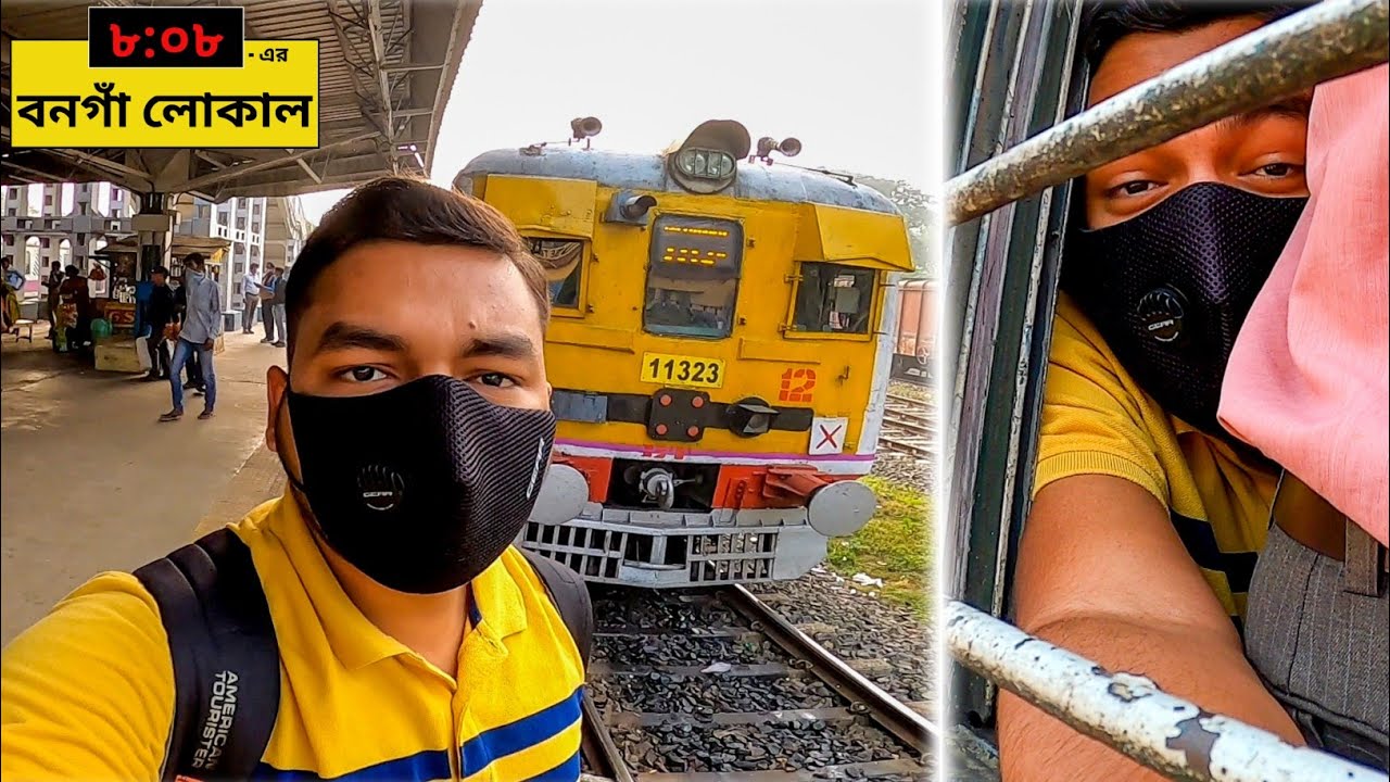 ৮:০৮ এর বনগাঁ লোকালে ভীড়ের মধ্যে দুঃসাহসী জার্নি। Bangaon Local Journey Vlog.