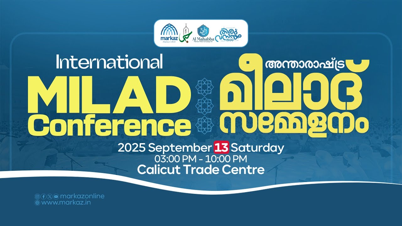 Markaz International Milad Conference 2025 | Live Streaming