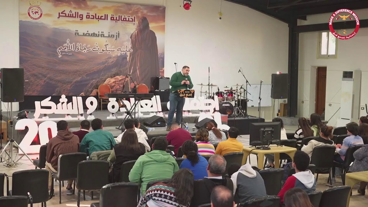 احتفال العباده والشكر الاجتماع الرابع تسبيح الاخت / ميرا باسم الخدمة الاخ| هاني لمعي