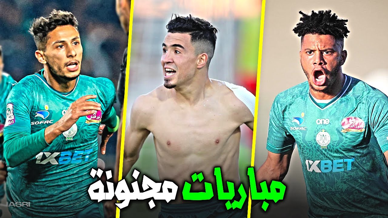أعظم المباريات التي قلب فيها الرجاء النتيجة رأسا على عقب في موسم 2022/23