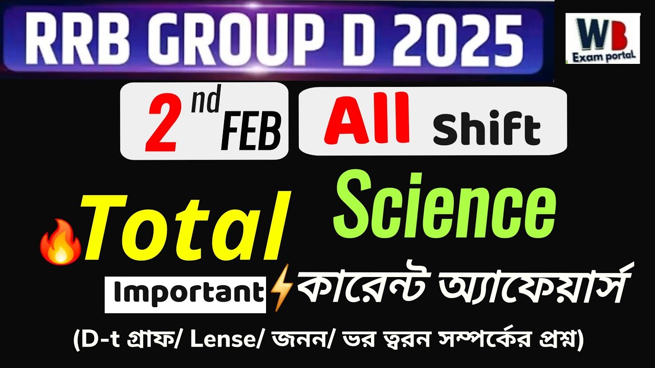 2 February All shifts| Railway Group D exam 2026 | 