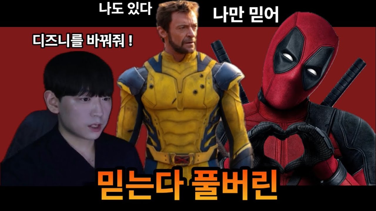 ENG)마블의 구원자, 마블 지져스 데드풀과 울버린