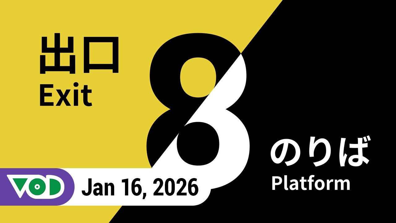 Exit 8 & Platform 8 | VOD 1.16.26