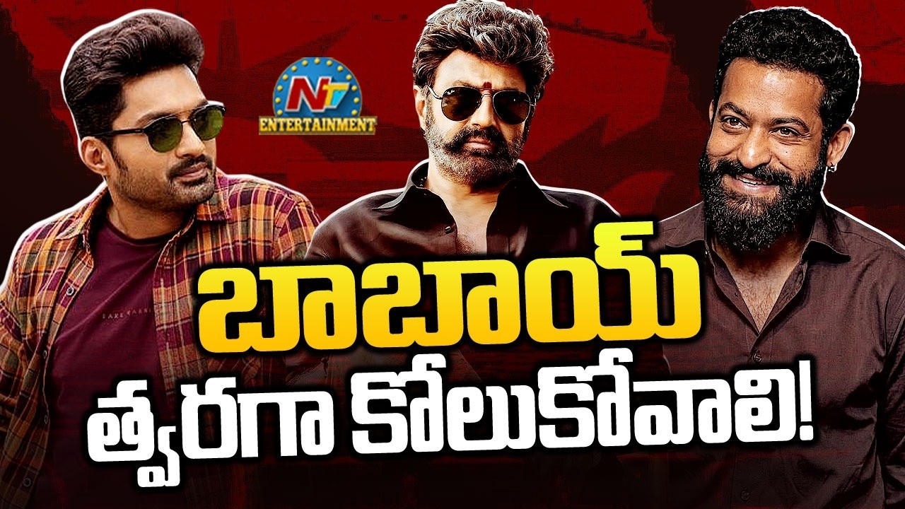 Jr NTR & Kalyan Ram Wish Balakrishna A Speedy Recovery! | #NBK111 | NTV ENT