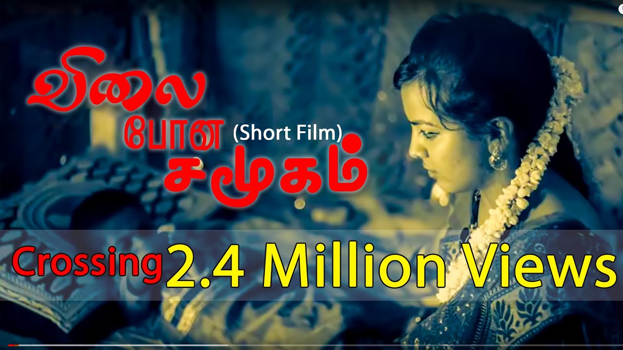 Vilai Pona Samugam | விலை போன சமூகம் | Short Film | Lady Doak College Students | DB Media College