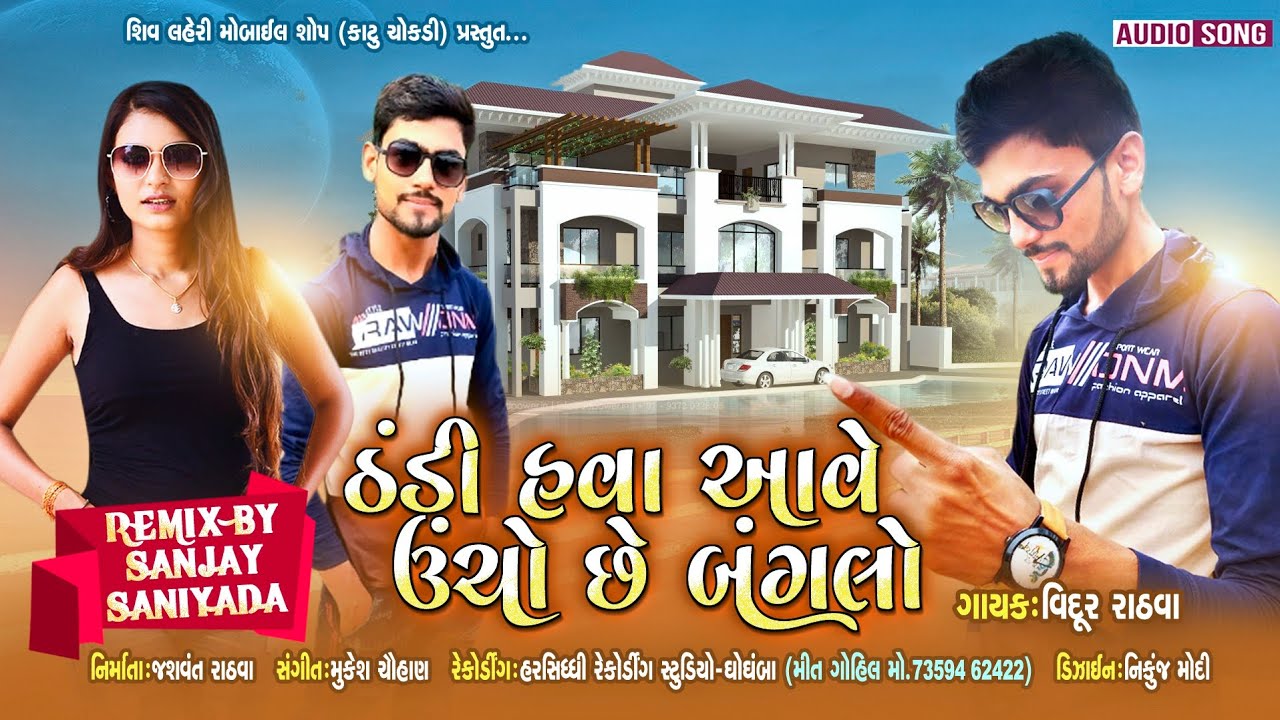 Vidur Rathava