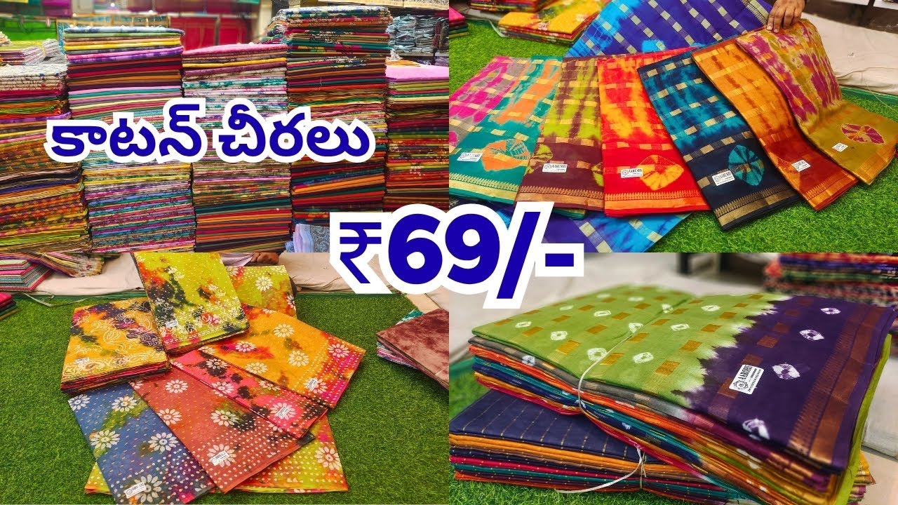 Cotton Sarees ₹69/-😲 అందరూ షాక్ అయిపోతారు 🔥Madina Wholesale Hyderabad
