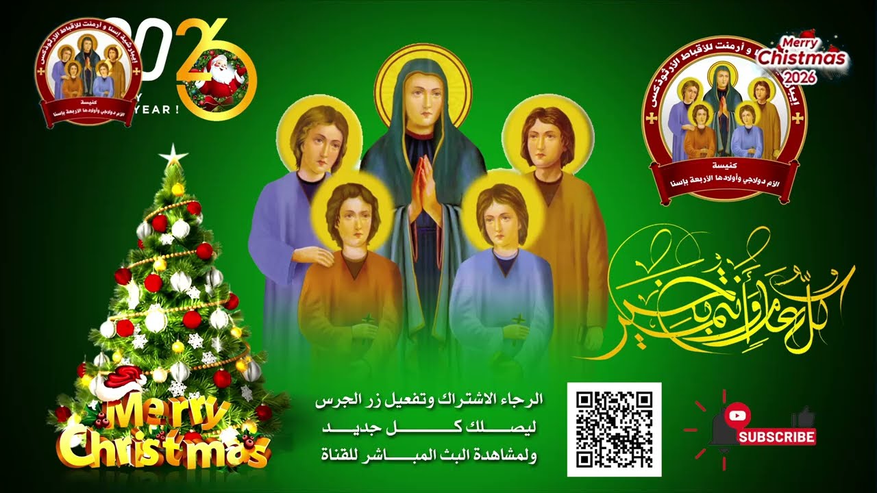 كورال التراث الكنسي من حفلة راس السنة بكنيسة الام دولاجي